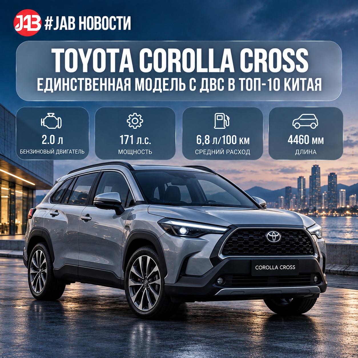 Toyota Corolla Cross &mdash; единственная модель с ДВС в топ-10