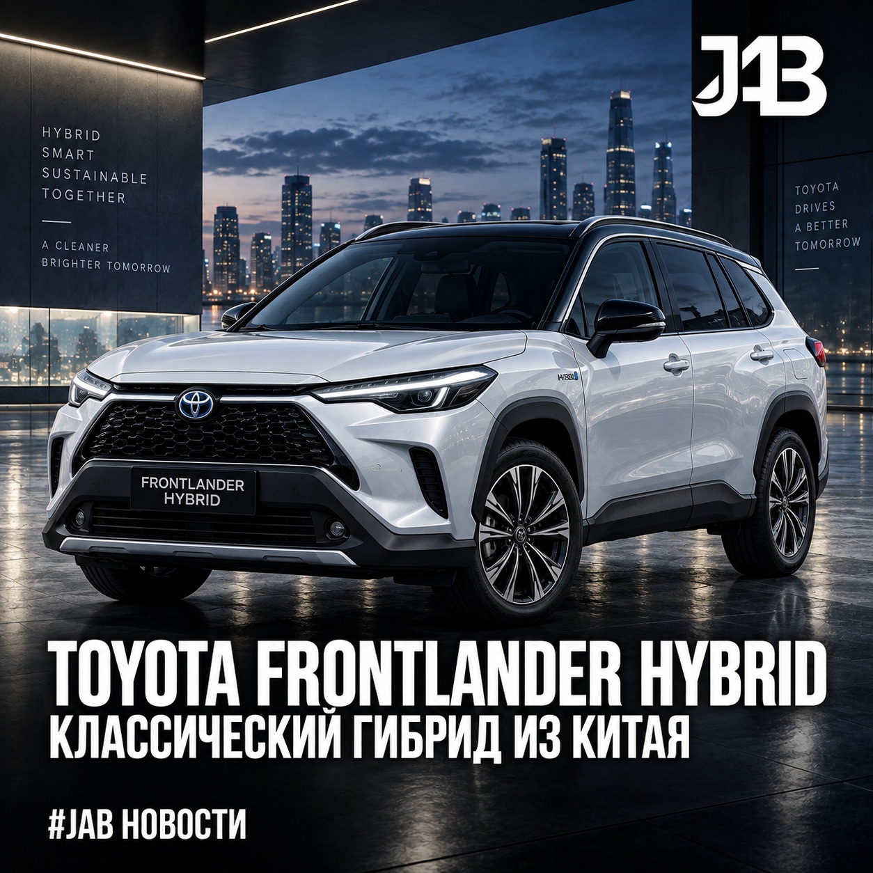 Toyota Frontlander Hybrid