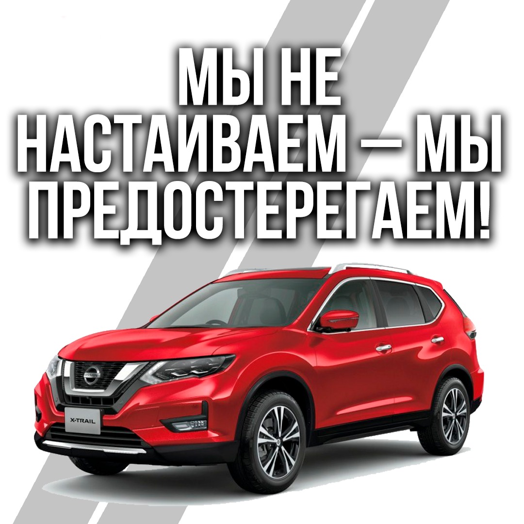 Мы не настаиваем – МЫ ПРЕДОСТЕРЕГАЕМ!