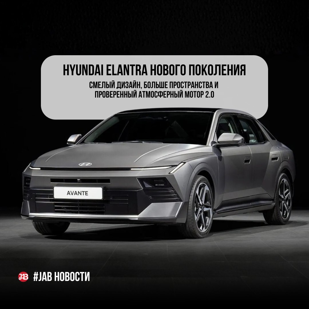  Hyundai Elantra (Avante) восьмого поколения