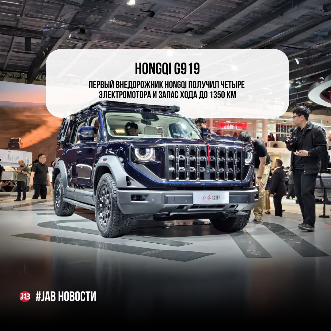  Hongqi G919: первый рамный внедорожник бренда с четырьмя электромоторами