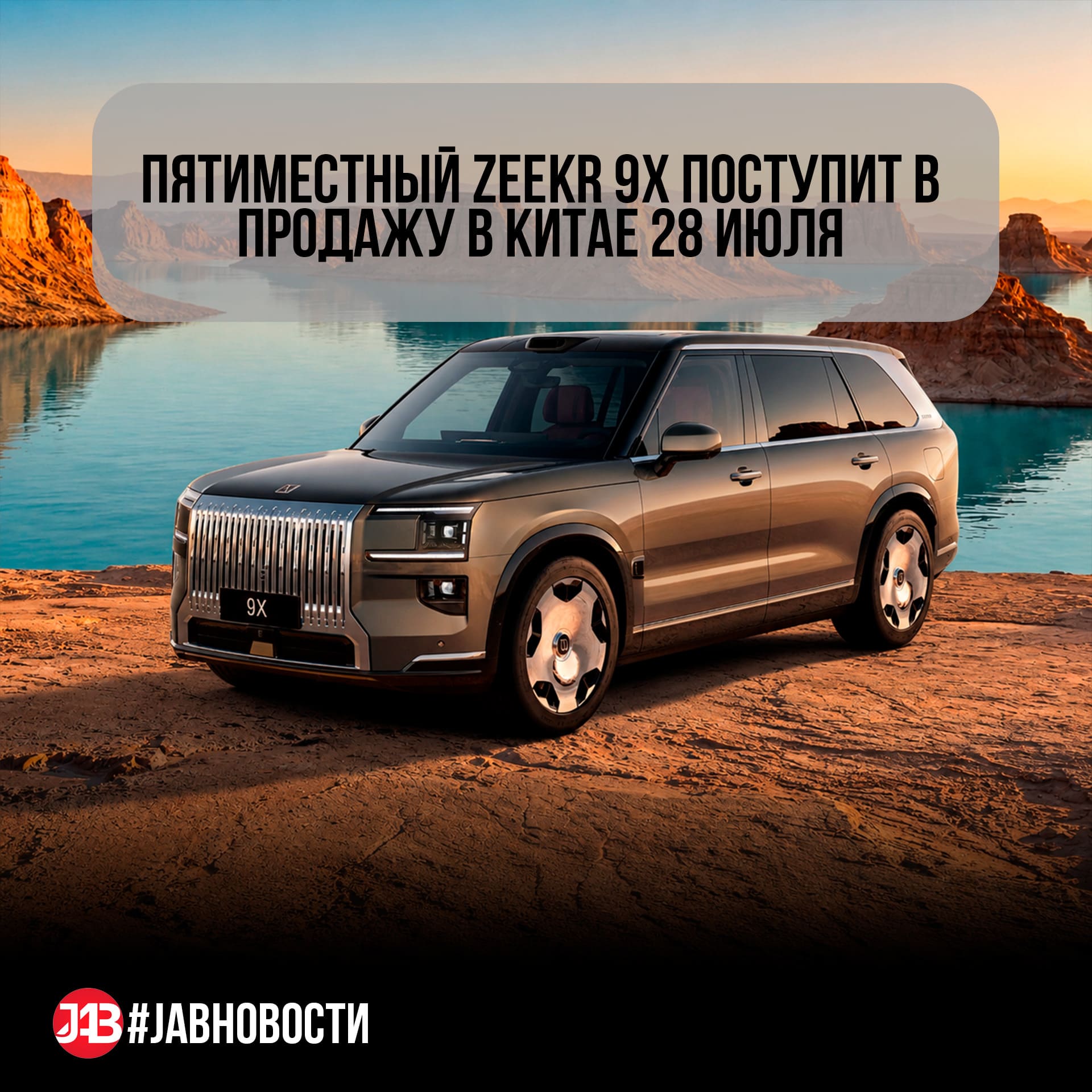  Пятиместный Zeekr 9X выйдет в Китае