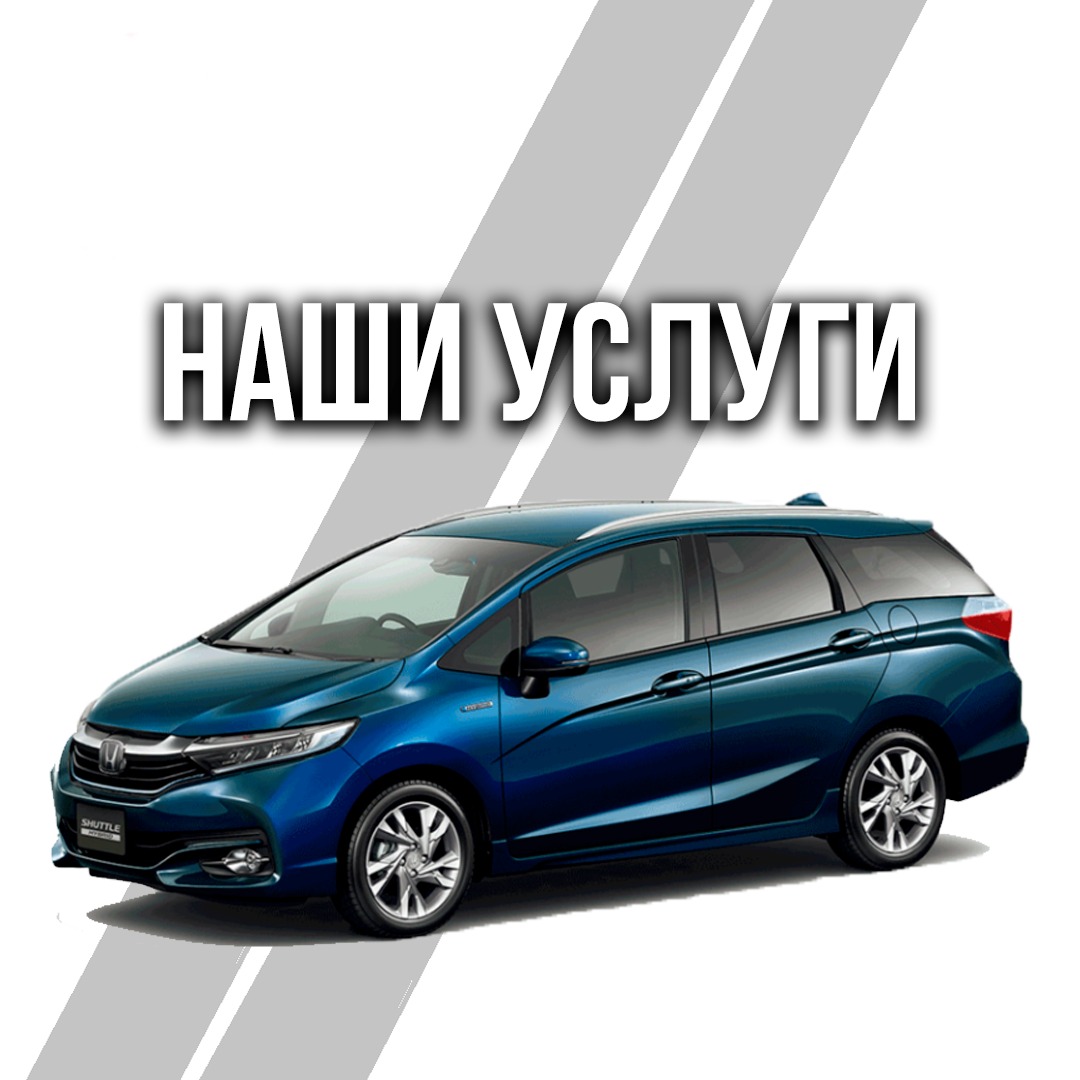 Популярные кроссоверы с аукционов Японии
