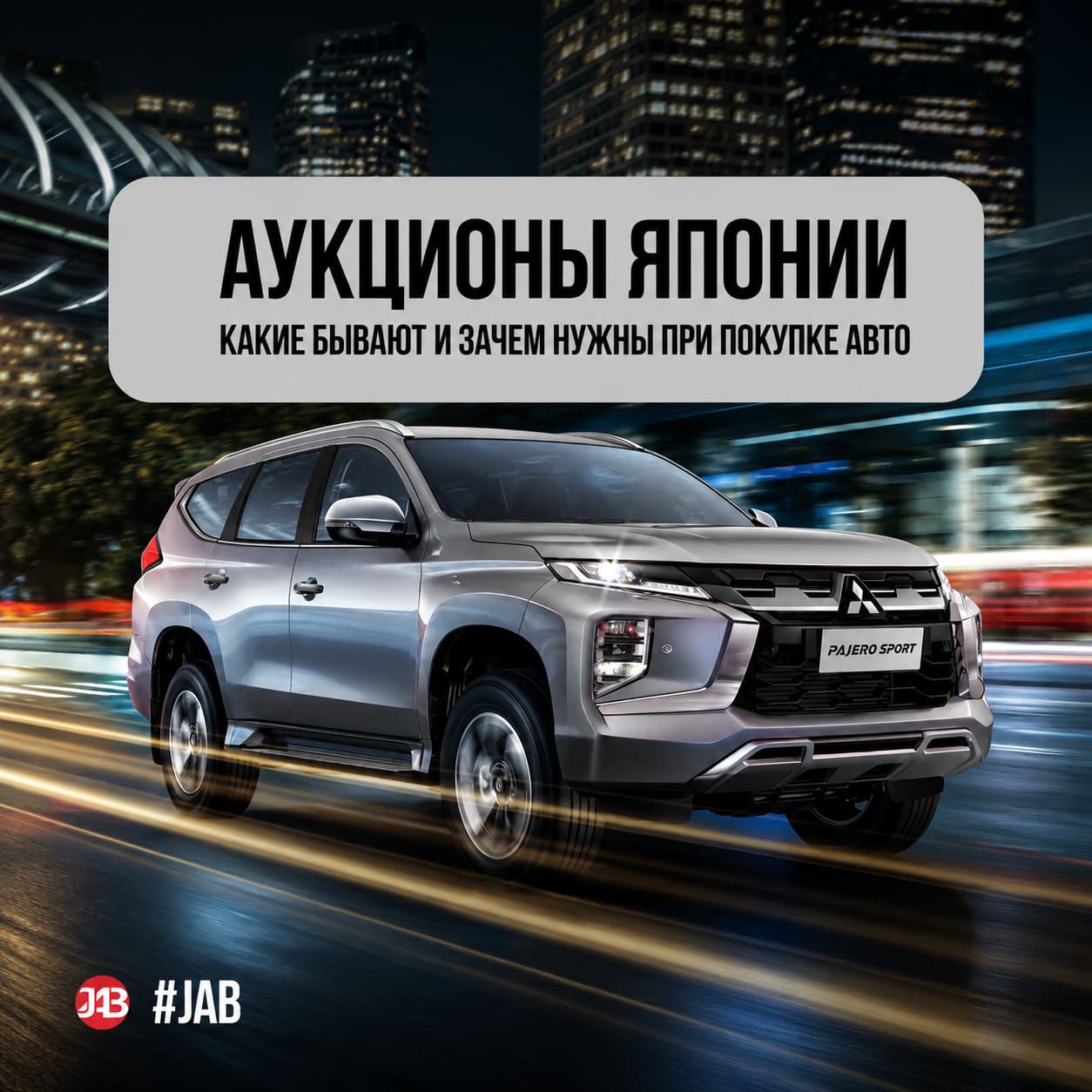  Аукционы Японии: какие бывают и зачем нужны при покупке авто