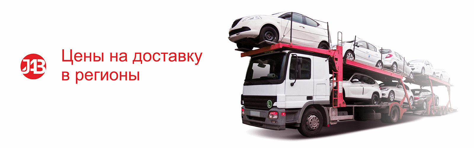 Цены на доставку в регионы
